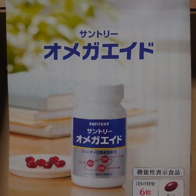 サントリー(サントリー)のサントリー オメガエイド 180粒入り 【賞味期限 2022年8月】 食品/飲料/酒の健康食品(その他)の商品写真