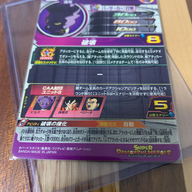 ドラゴンボールヒーロズ カード最終最安値