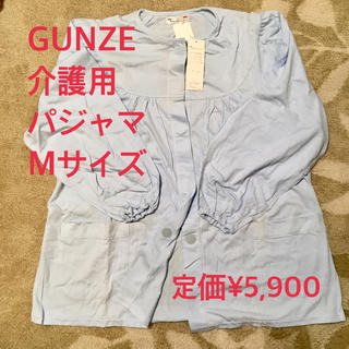 グンゼ(GUNZE)のGUNZE 介護用パジャマ(長袖長ズボン)Ｍサイズ(パジャマ)