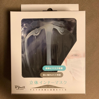 3Dインナーマスク 立体 B'full(日用品/生活雑貨)