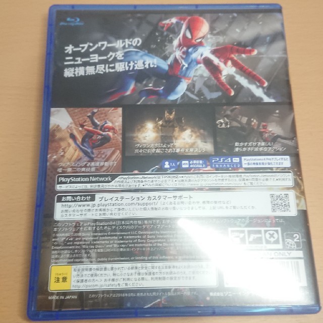 PlayStation4(プレイステーション4)のスパイダーマン PS4 ソフト エンタメ/ホビーのゲームソフト/ゲーム機本体(家庭用ゲームソフト)の商品写真