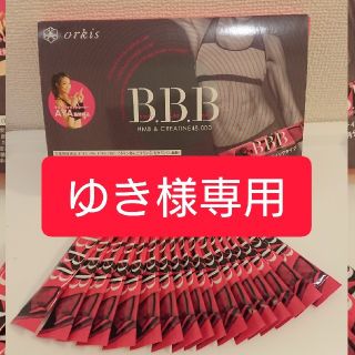 トリプルビー BBB 2.5g×17包(ダイエット食品)