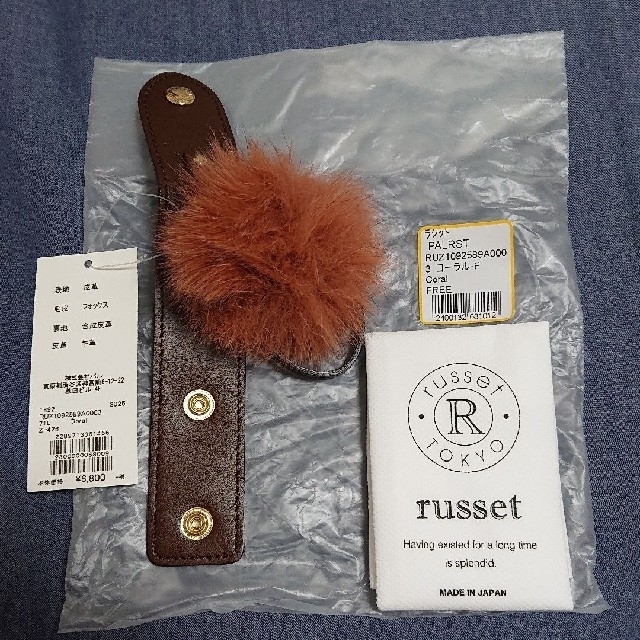 Russet(ラシット)の新品 ラシット グローブホルダーチャーム レディースのファッション小物(キーホルダー)の商品写真