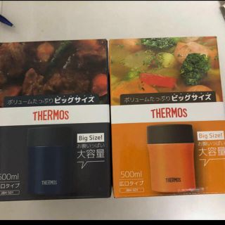 サーモス(THERMOS)のサーモス 真空断熱スープジャー 24個(弁当用品)