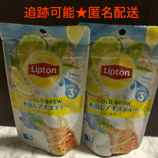 Unilever(ユニリーバ)のリプトン コールドブリュー アールグレイ ティーバッグ 2袋 食品/飲料/酒の飲料(茶)の商品写真