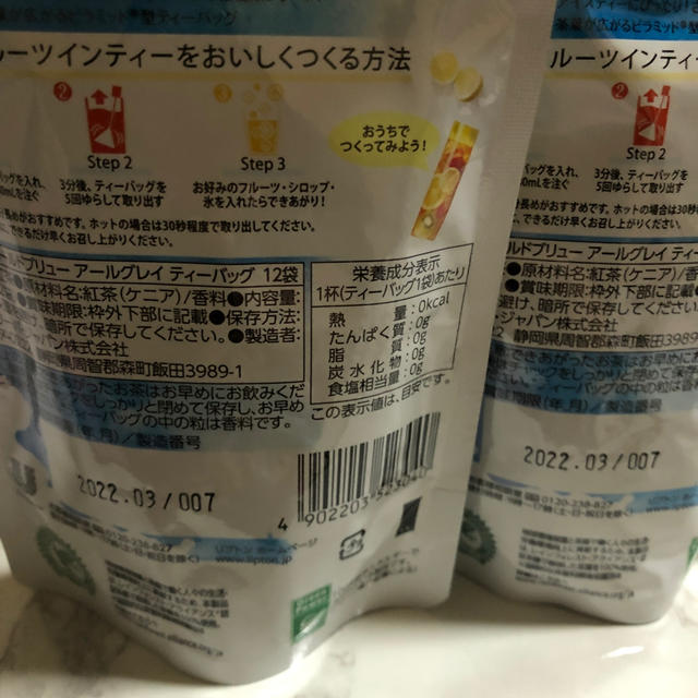 Unilever(ユニリーバ)のリプトン コールドブリュー アールグレイ ティーバッグ 2袋 食品/飲料/酒の飲料(茶)の商品写真