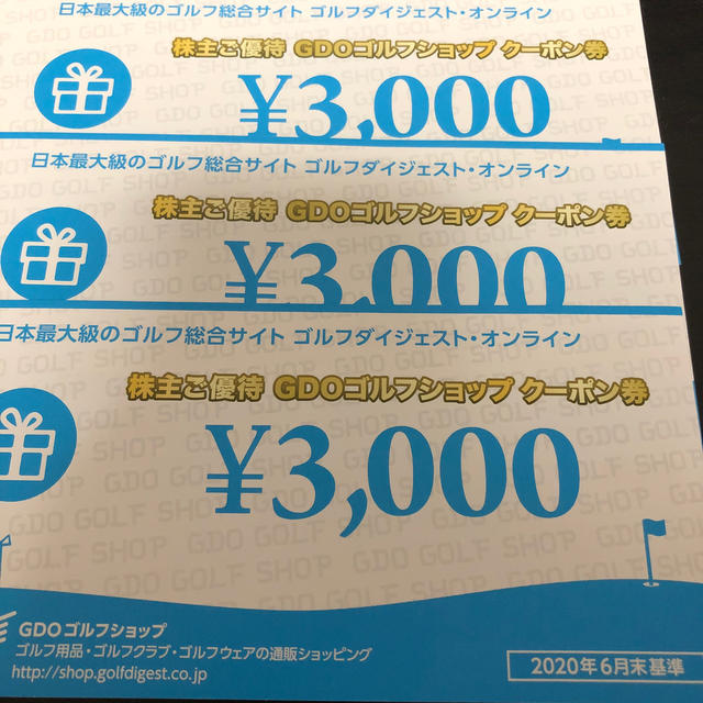 ゴルフダイジェストオンライン ゴルフショップクーポン 9000円分の通販 ...