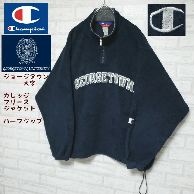 チャンピオン Champion ハーフジップフリース カレッジJKT