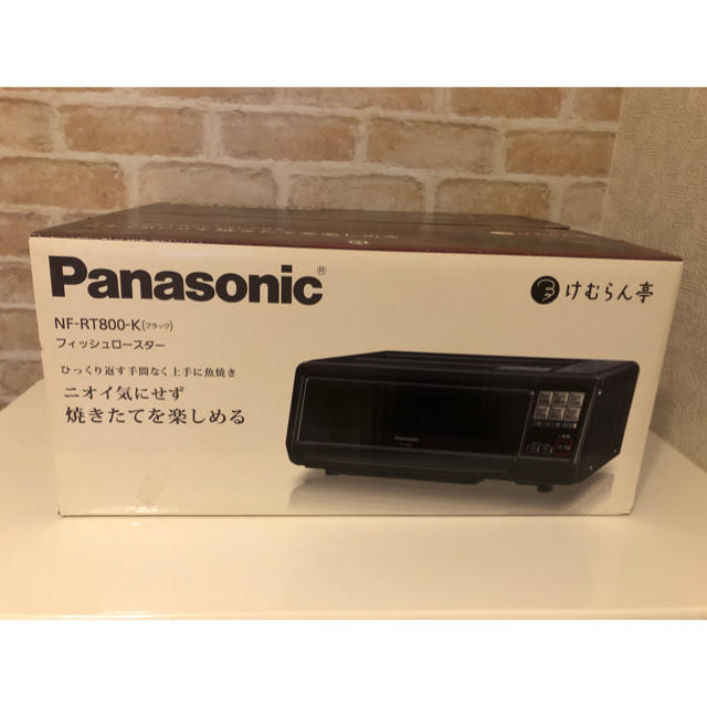 オンライン販促品 Panasonicフィッシュロースター スマホ/家電/カメラ