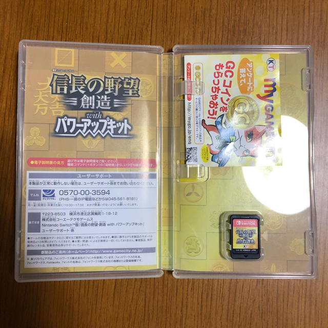 Nintendo Switch(ニンテンドースイッチ)の信長の野望・創造 with パワーアップキット Switch エンタメ/ホビーのゲームソフト/ゲーム機本体(家庭用ゲームソフト)の商品写真