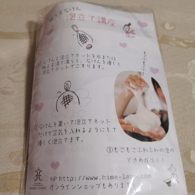 玉造温泉　石けん　サンプル コスメ/美容のスキンケア/基礎化粧品(洗顔料)の商品写真