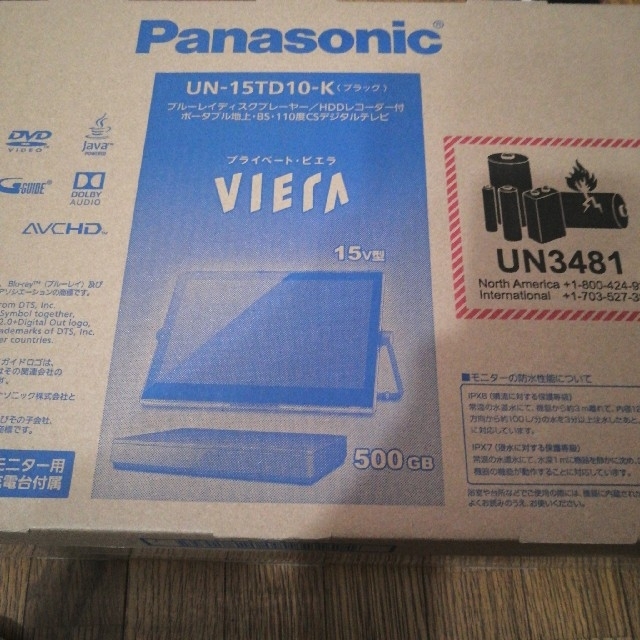 Panasonic UN-15TD10-K プライベートビエラ新品未使用