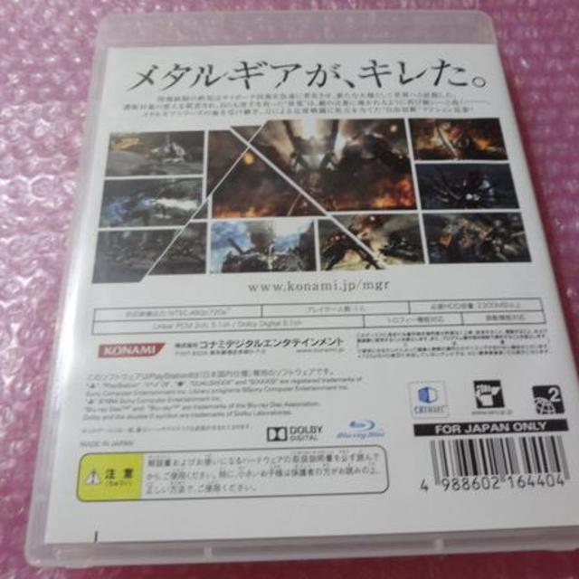 PlayStation3(プレイステーション3)のPS3　メタルギア　ライジング　！メタルギアがキレた＿＿⇒送料無料 エンタメ/ホビーのゲームソフト/ゲーム機本体(家庭用ゲームソフト)の商品写真