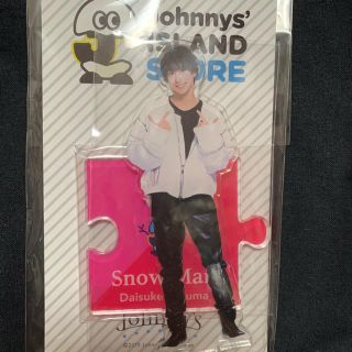 ジャニーズ(Johnny's)のSnow Man 佐久間大介　アクスタ(アイドルグッズ)