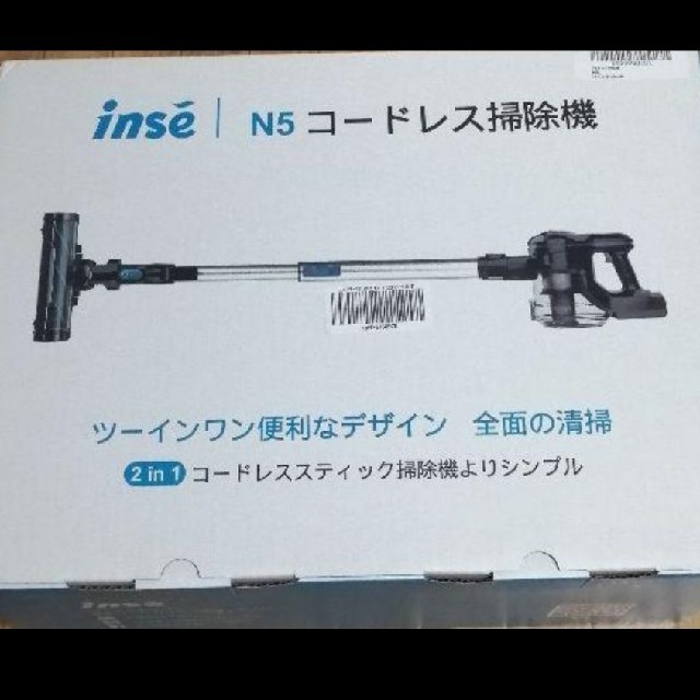 inse n5 コードレス掃除機　超強吸収力　強弱切替　新品