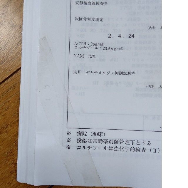 医療事務技能審査試験　試験対策問題集　ニチイ エンタメ/ホビーの本(資格/検定)の商品写真