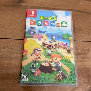 ニンテンドースイッチ(Nintendo Switch)のあつまれ どうぶつの森 Switch(家庭用ゲームソフト)