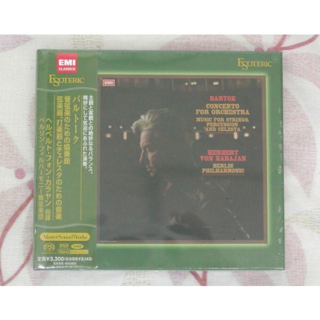 【未開封】Esoteric SACD　バルトーク　管弦楽のための協奏曲　カラヤン エンタメ/ホビーのCD(クラシック)の商品写真