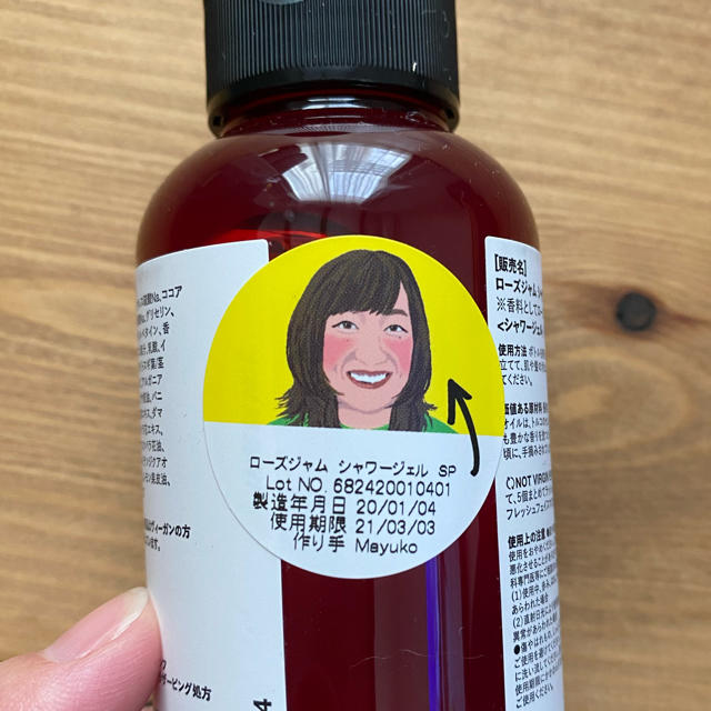 LUSH(ラッシュ)の【新品未使用】LUSH Rose コスメ/美容のボディケア(ボディソープ/石鹸)の商品写真