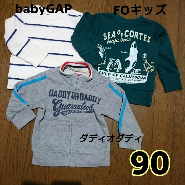 babyGAP(ベビーギャップ)の90 3枚セットトレーナー キッズ/ベビー/マタニティのキッズ服男の子用(90cm~)(Tシャツ/カットソー)の商品写真