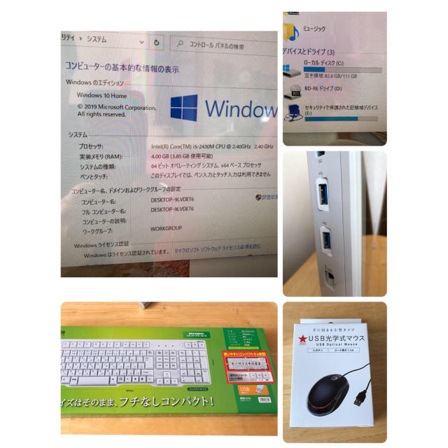 SONY(ソニー)のWin10☆SSD搭載☆COREi5☆SONY一体型パソコン！テレビ・ブルーレイ スマホ/家電/カメラのPC/タブレット(デスクトップ型PC)の商品写真