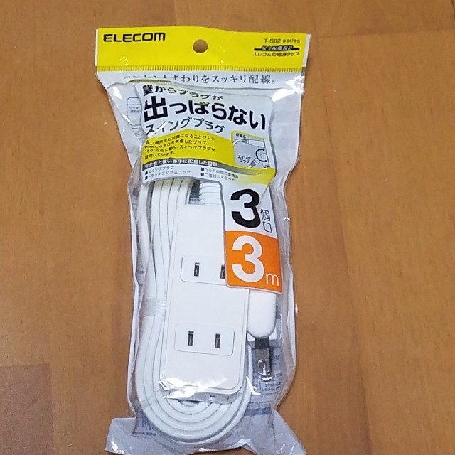 ELECOM(エレコム)の延長コード　３個口　３m スマホ/家電/カメラの生活家電(その他)の商品写真