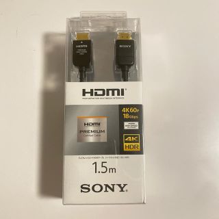 ソニー(SONY)のtetsu344様専用　SONY DLC-HX15 HDMIケーブル 1.5m(映像用ケーブル)