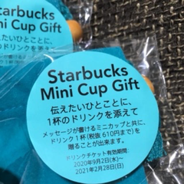 Starbucks Coffee(スターバックスコーヒー)の<チケット有2枚> スターバックスアニバーサリー2020ミニカップギフトスタバ  チケットの優待券/割引券(フード/ドリンク券)の商品写真