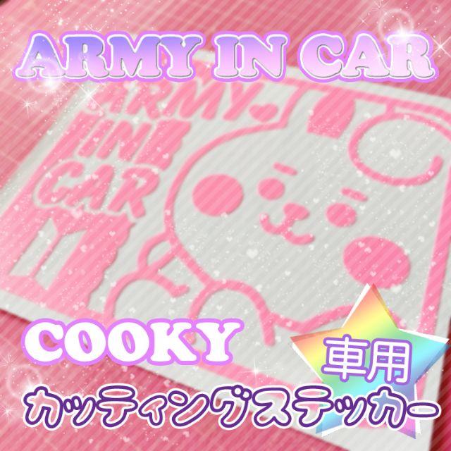 COOKY BT21 車用ステッカー オーダー BTS | フリマアプリ ラクマ