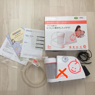 アカチャンホンポ 鼻水とりの通販 60点 アカチャンホンポのキッズ ベビー マタニティを買うならラクマ アカチャンホンポ 鼻水とりの通販 60点 アカチャンホンポのキッズ ベビー マタニティを買うならラクマ