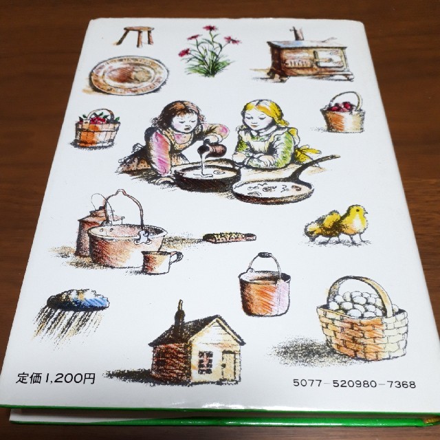 大草原の「小さな家の料理の本 」- ローラ・インガルス一家の物語から エンタメ/ホビーの本(絵本/児童書)の商品写真