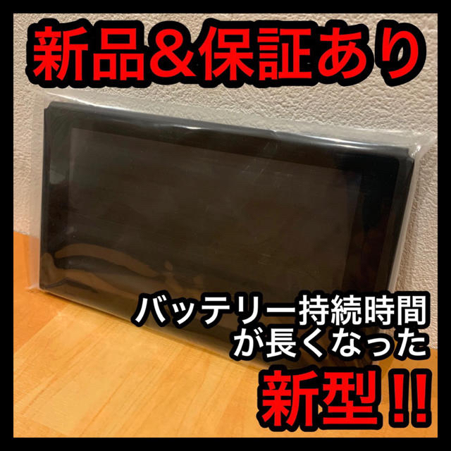 新品 任天堂 スイッチ 本体のみ  nintendo switchエンタメ/ホビー