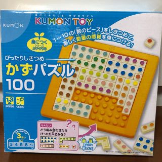 くもん　かずパズル(知育玩具)