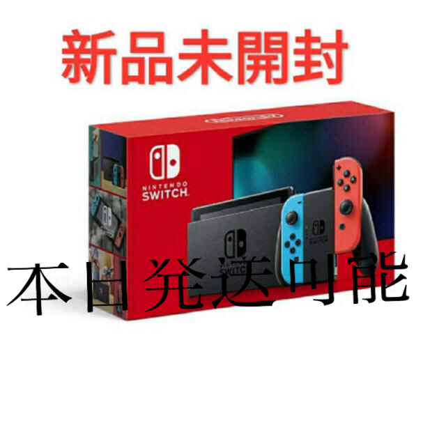 新品未開封　Nintendo Switch 本体 ネオン