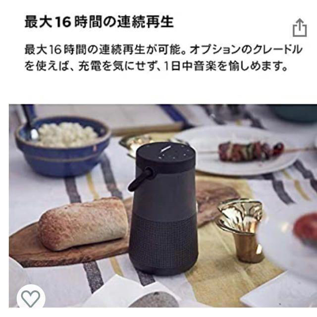 BOSE(ボーズ)のBose SoundLink Revolve Bluetooth スピーカー スマホ/家電/カメラのオーディオ機器(ポータブルプレーヤー)の商品写真