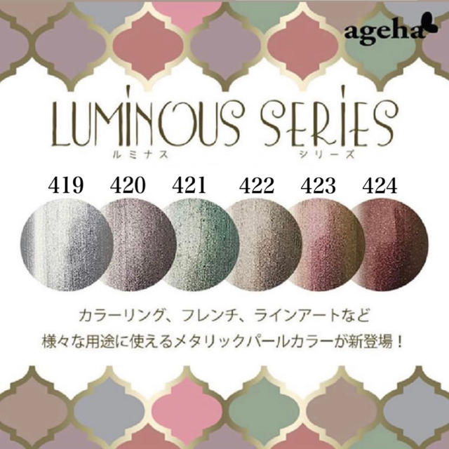 agehaジェル　新品　セット売り