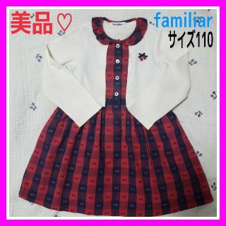 ファミリア(familiar)の美品♡ファミリア 110 ドッキングワンピース ホワイト レッド(ワンピース)