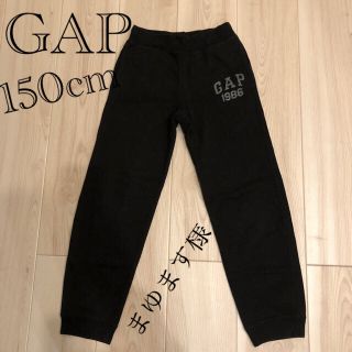 ギャップ(GAP)のGAP  スウェットズボン  150(パンツ/スパッツ)