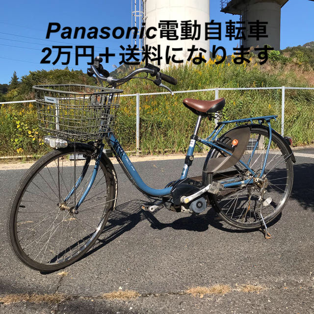 Panasonic - Panasonic vivi FXSD 電動自転車の通販 by のり's shop