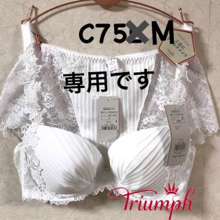 トリンプ(Triumph)のトリンプ プレミアムデザイン プリーツ C75M(Tシャツ(半袖/袖なし))