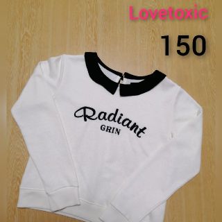 ラブトキシック(lovetoxic)のLovetoxic　150　女の子(Tシャツ/カットソー)