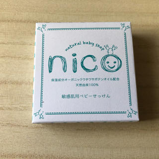 nicoせっけん　敏感肌用ベビーせっけん(ボディソープ/石鹸)