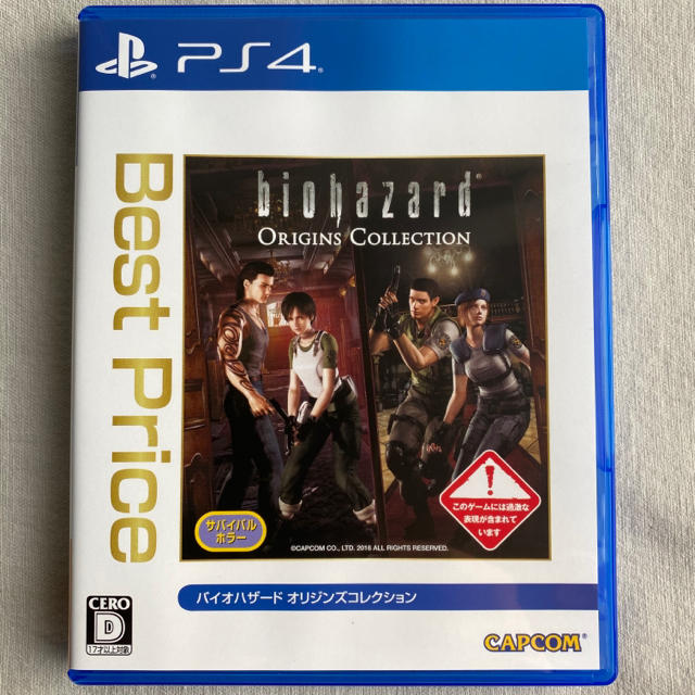 CAPCOM(カプコン)の【中古】バイオハザード オリジンズコレクション（Best Price） PS4 エンタメ/ホビーのゲームソフト/ゲーム機本体(家庭用ゲームソフト)の商品写真