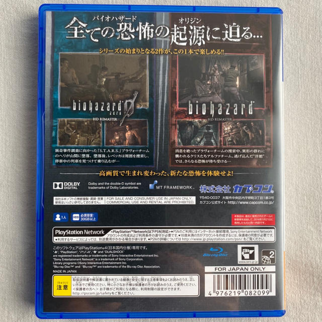 CAPCOM(カプコン)の【中古】バイオハザード オリジンズコレクション（Best Price） PS4 エンタメ/ホビーのゲームソフト/ゲーム機本体(家庭用ゲームソフト)の商品写真