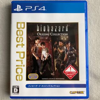 カプコン(CAPCOM)の【中古】バイオハザード オリジンズコレクション（Best Price） PS4(家庭用ゲームソフト)