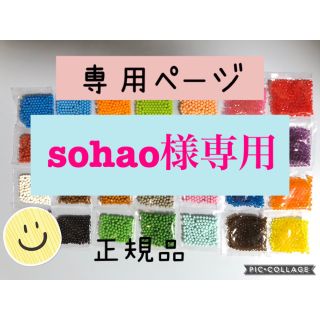 エポック(EPOCH)のアクアビーズ☆100個入り×6袋（sohao様専用）(知育玩具)