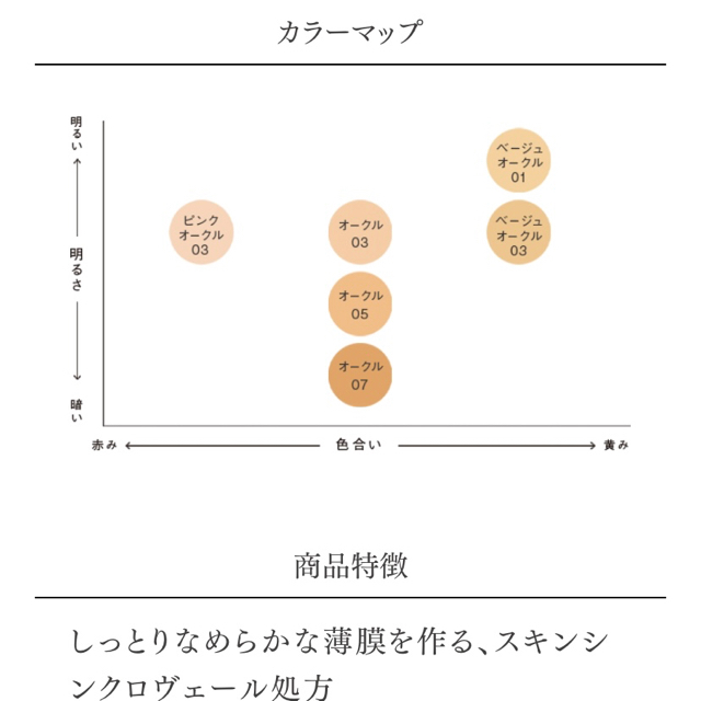 est エスト ファンデーション パウダー オークル03