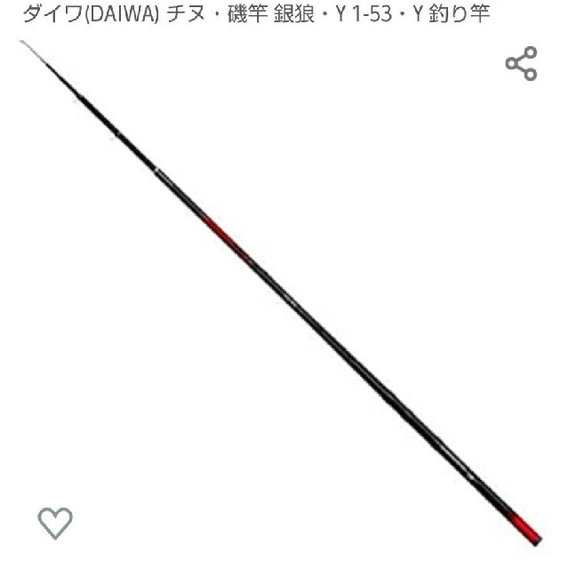 (釣り竿)DAIWA チヌ、磯竿　銀狼　Y1-53Y 釣り竿