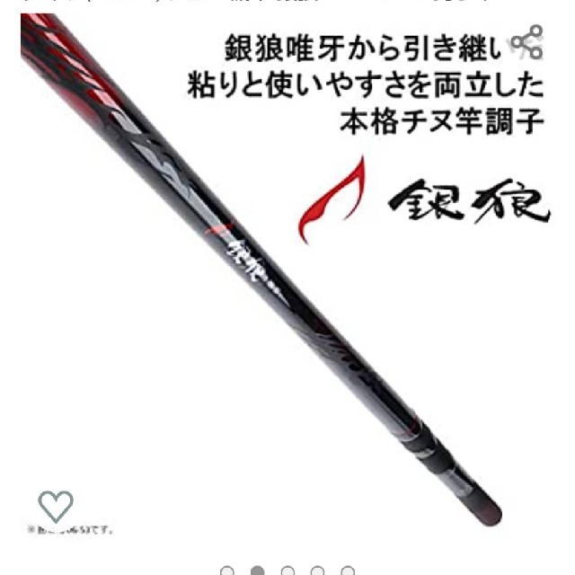 (釣り竿)DAIWA チヌ、磯竿　銀狼　Y1-53Y 釣り竿 スポーツ/アウトドアのフィッシング(釣り糸/ライン)の商品写真