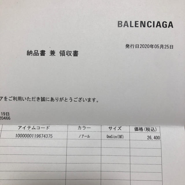 Balenciaga(バレンシアガ)のiphone8 ケース スマホ/家電/カメラのスマホアクセサリー(iPhoneケース)の商品写真